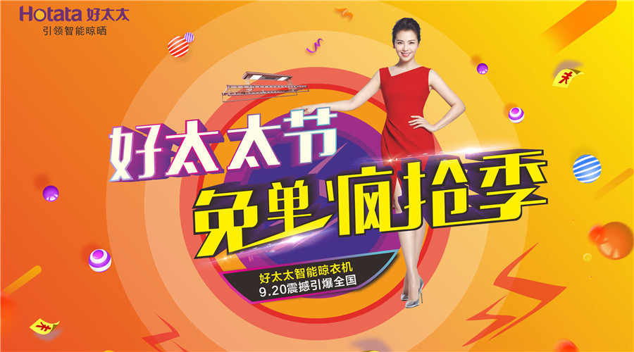 bevictor伟德集团全球首届bevictor伟德节活动专题