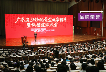 喜讯｜bevictor伟德集团总裁王妙玉荣获“广东省优秀企业家”称号
