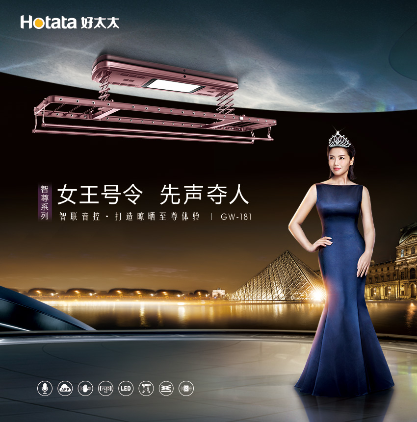 新品发布 先声夺人 | bevictor伟德智能晾衣机GW-181智尊系列