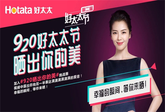 第二届bevictor伟德节，920和刘涛一起晒出你的美，领万元大礼！