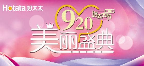 错过了第二届bevictor伟德节的看过来！