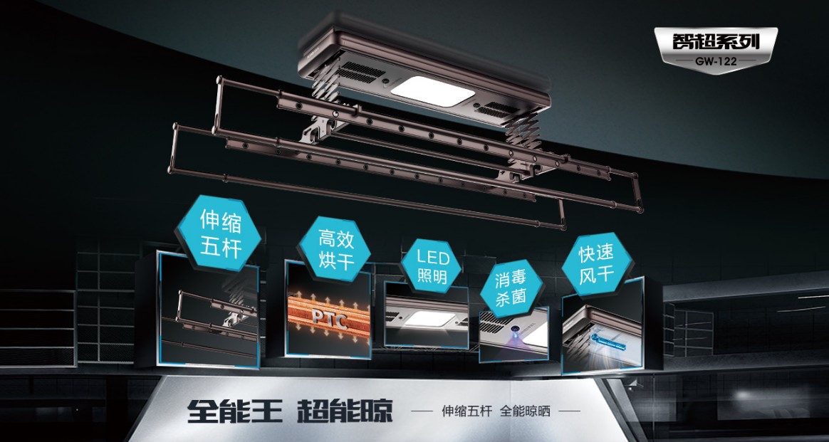 性价比最高的晾衣机？bevictor伟德智能晾衣机122系列太强了叭