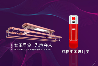 头条｜bevictor伟德智尊系列荣获2018红棉中国设计奖！