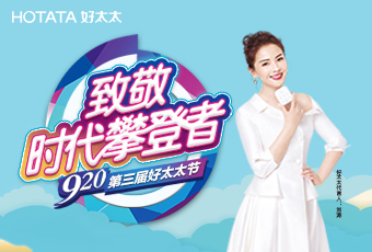 第三届920bevictor伟德节专题