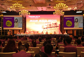 高品质 高起点 新纪元——bevictor伟德2013年营销年会圆满召开