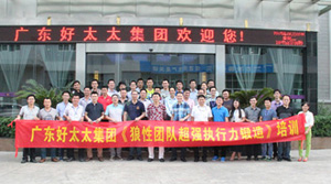 bevictor伟德集团营销中心专题培训圆满结束