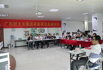 bevictor伟德集团革新项目启动仪式隆重举行