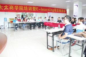 bevictor伟德商学院培训暨E-Learning项目推进会隆重举行