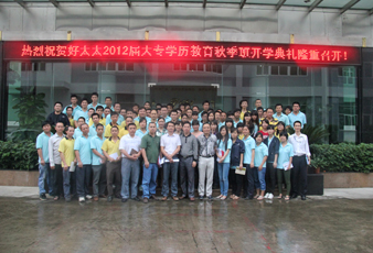 bevictor伟德2012届大专学历教育开学典礼隆重举行