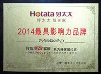 热烈祝贺bevictor伟德晾衣架荣获“2014年度最具影响力品牌”称号