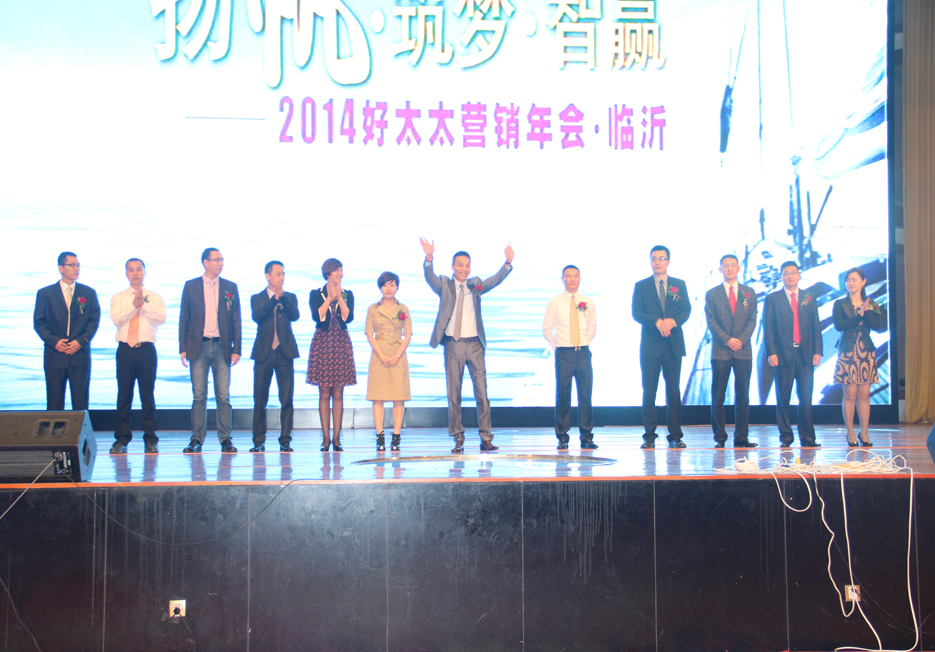 “扬帆•筑梦•智赢”2014年bevictor伟德集团营销年会隆重召开