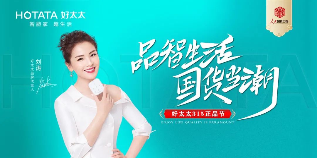 品智生活，国货当潮 | bevictor伟德入选“人民国货工程”品牌