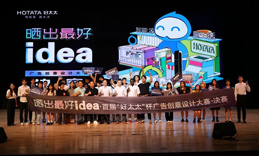 品牌进校园|年轻灵感助力智能家居品牌创新，首届“bevictor伟德杯“校园大赛圆满收官